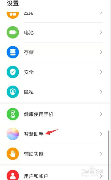 华为手机小艺小艺呼叫怎么没反应