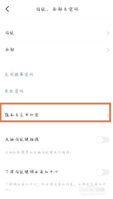 vivoy31s隐藏应用的操作