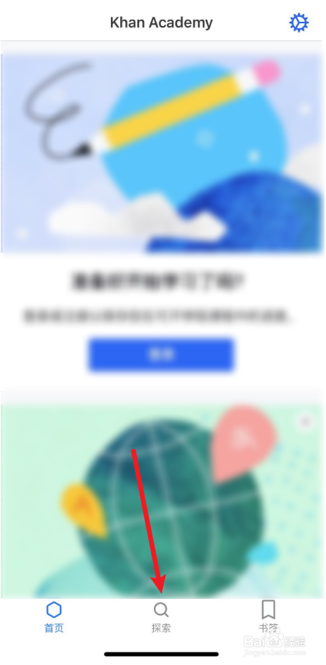 如何在khan academy中学习数学