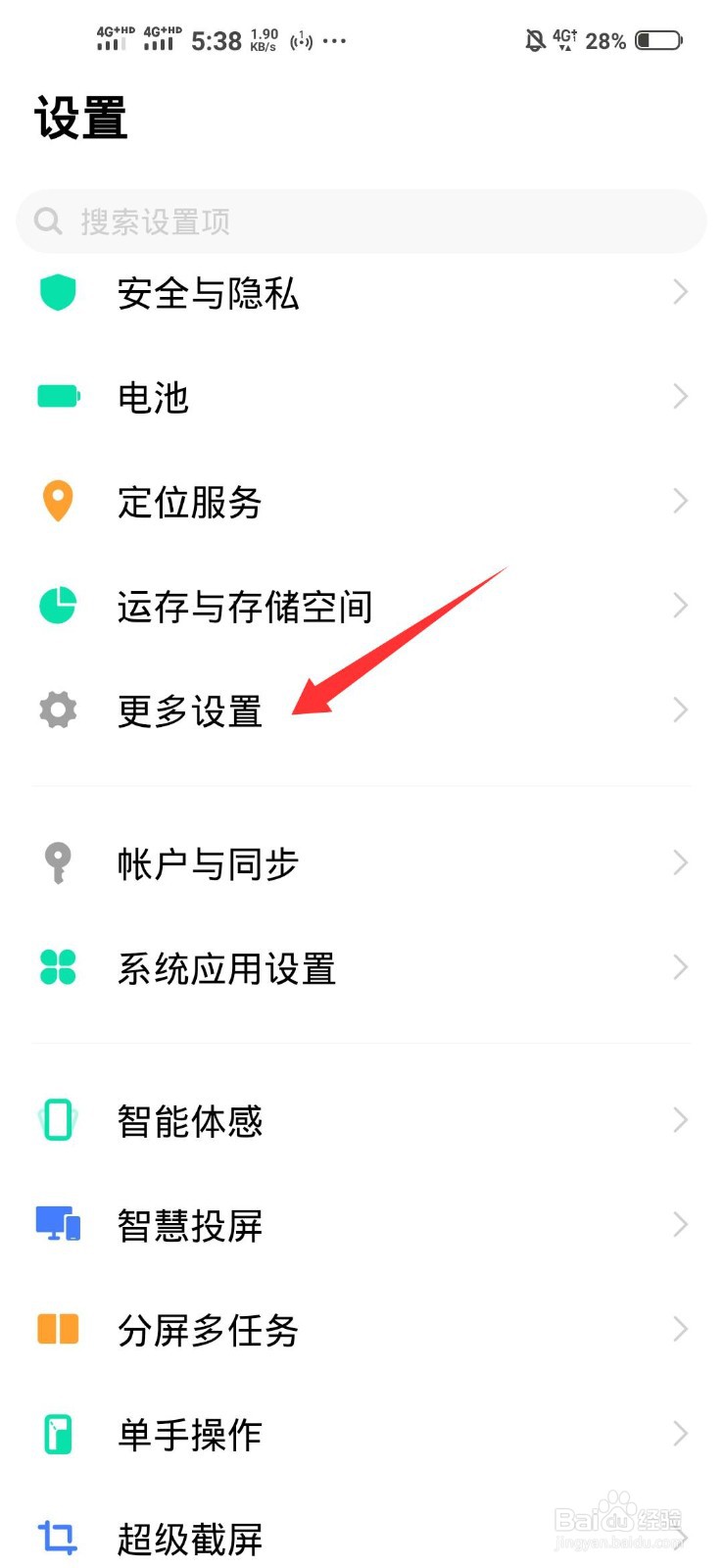 vivo手机怎么设置权限管理