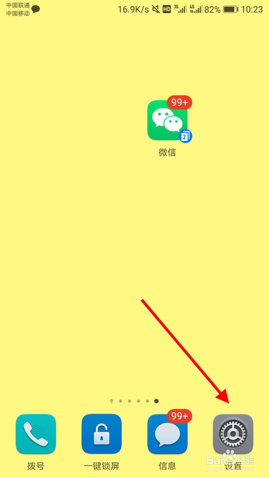 华为手机怎么打开开发者模式