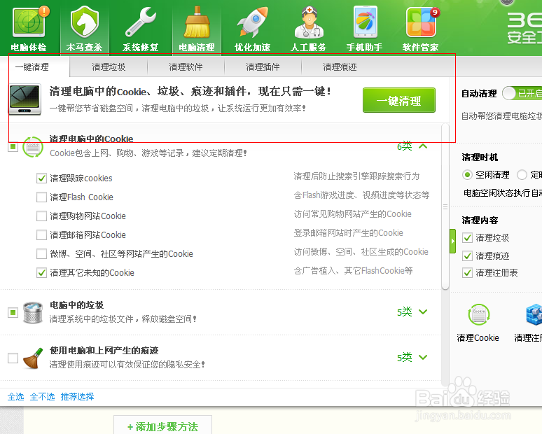 怎么清理自己的电脑