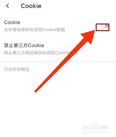 乐感浏览器怎么关闭cookie