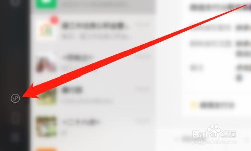 电脑微信如何查看微信支付分