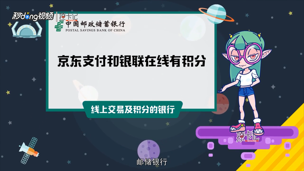 哪些银行的信用卡网购的时候有积分
