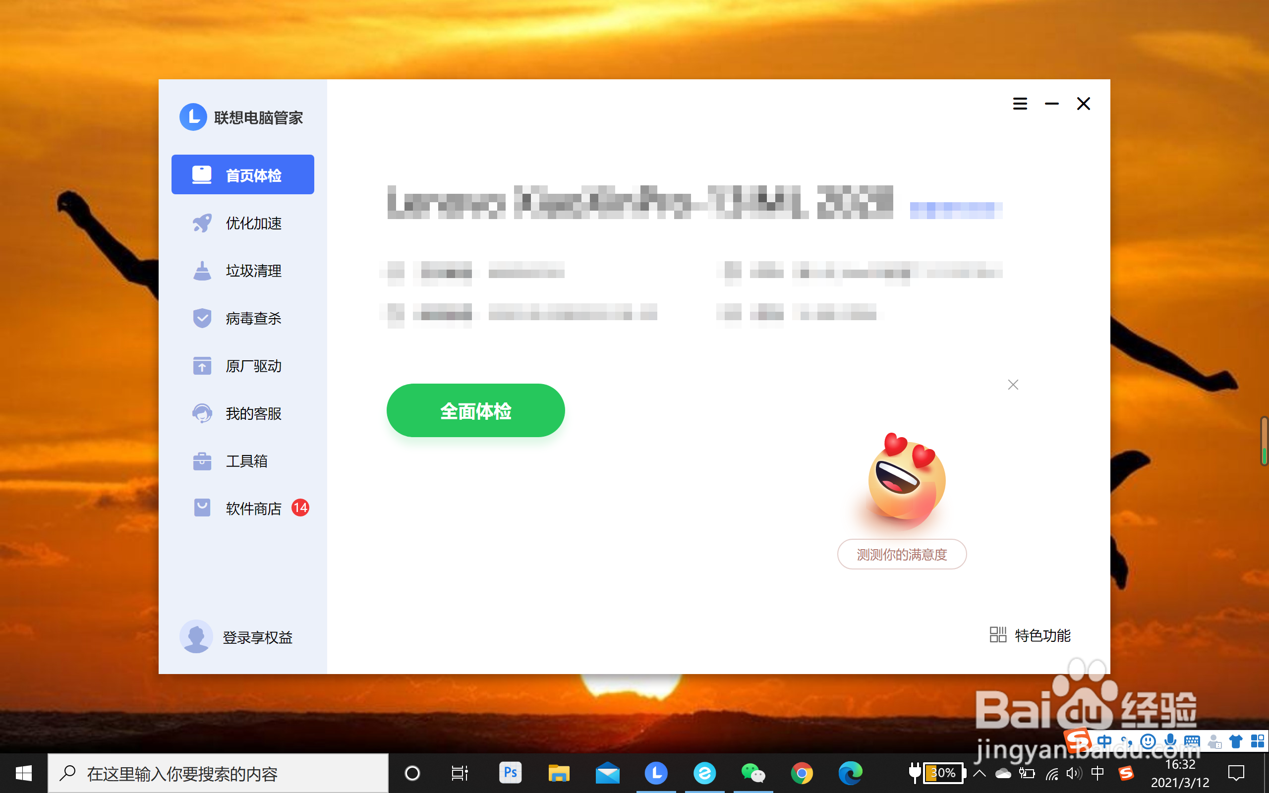 电脑连不上wifi但是手机可以连得上怎么办