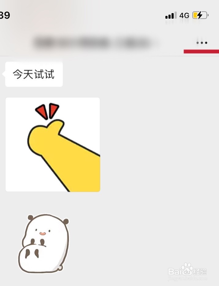 微信通讯录删除的联系人怎么恢复