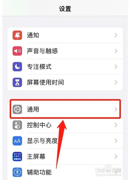 苹果手机怎么查看内存容量