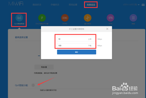 局域网智能分配网速方法 路由器QoS智能限速方法