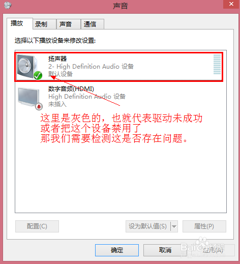 电脑突然间没有声音怎么办