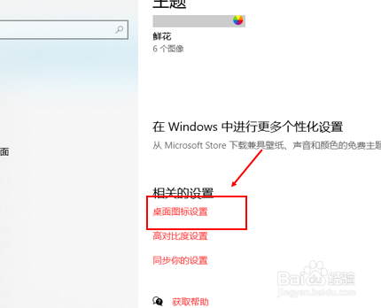如何把此电脑放在桌面