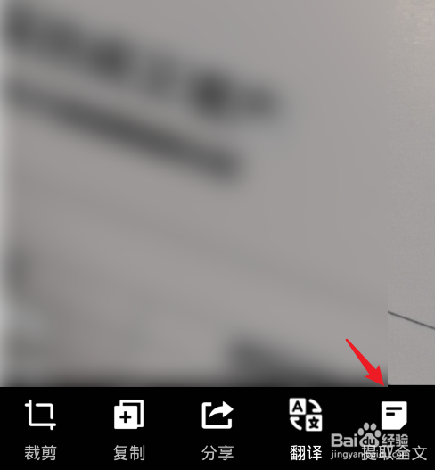 华为手机如何把图片文字转为文档