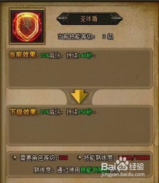 灭神300级后怎么升级
