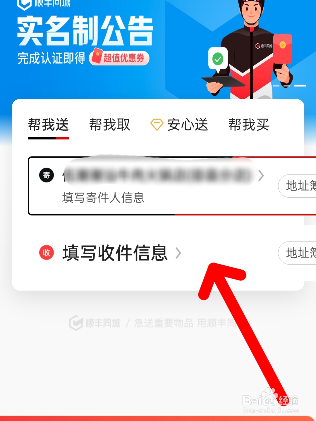 同城怎么寄快递便宜