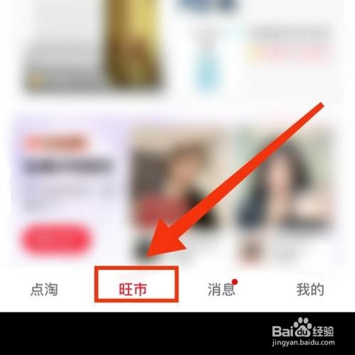 点淘热销榜单怎么看