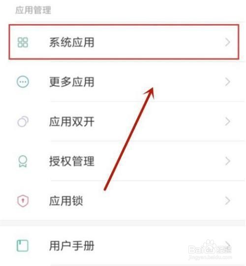 小米手机来电闪光灯是如何设置的