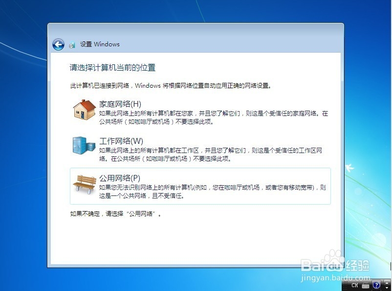 Windows 7 旗舰版 安装 激活 全过程