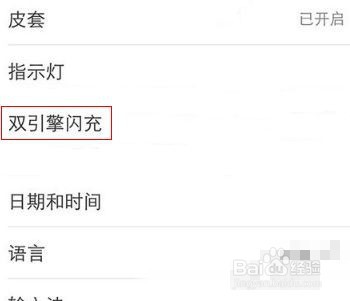 怎么判断手机是不是闪充