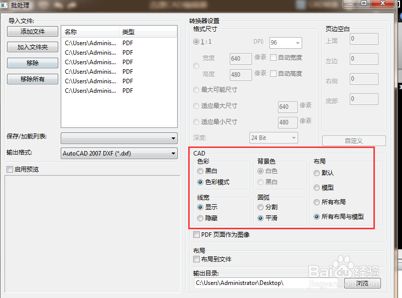 PDF转CAD软件怎么把pdf怎么转cad格式
