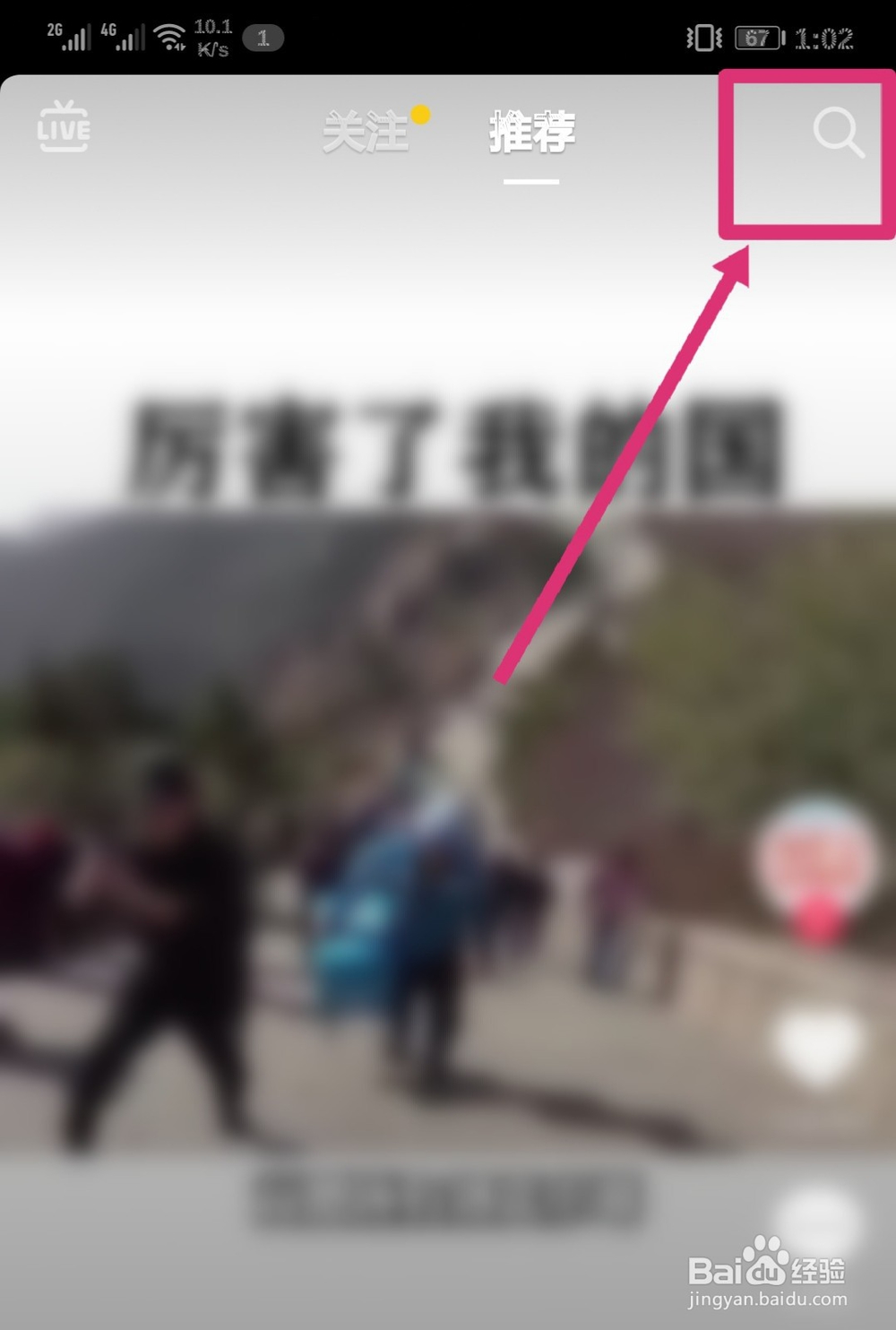 抖音姿势大作战怎么拍