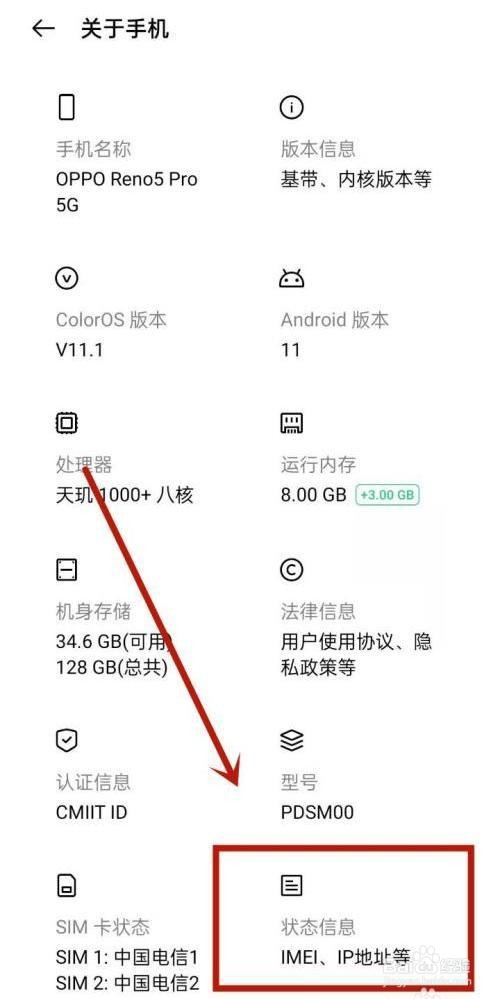 OPPO手机ip是如何查看的？