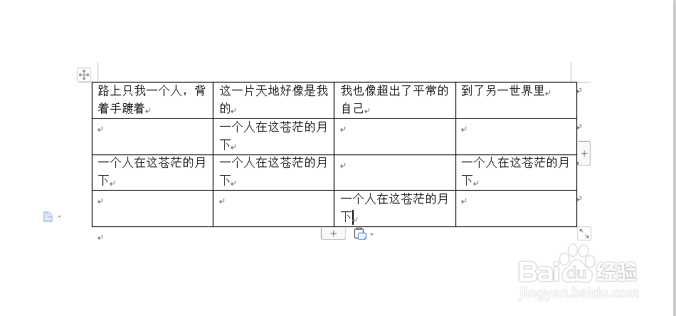 wps中word怎么调整表格的行高与列宽