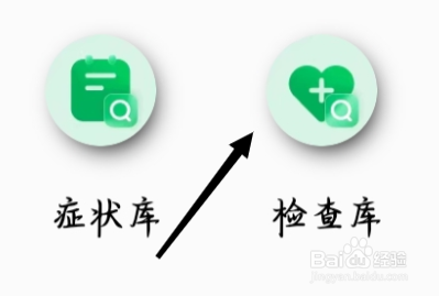 QQ浏览器怎样找到检查库