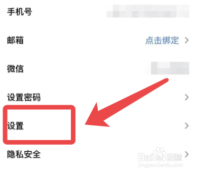 腾讯会议怎么开启视频降噪功能