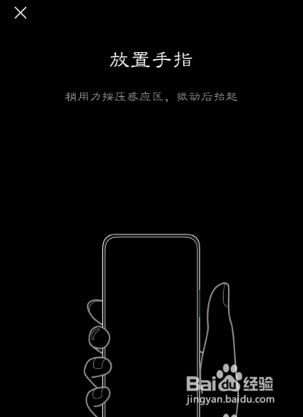 OPPOk9x是如何指纹解锁的