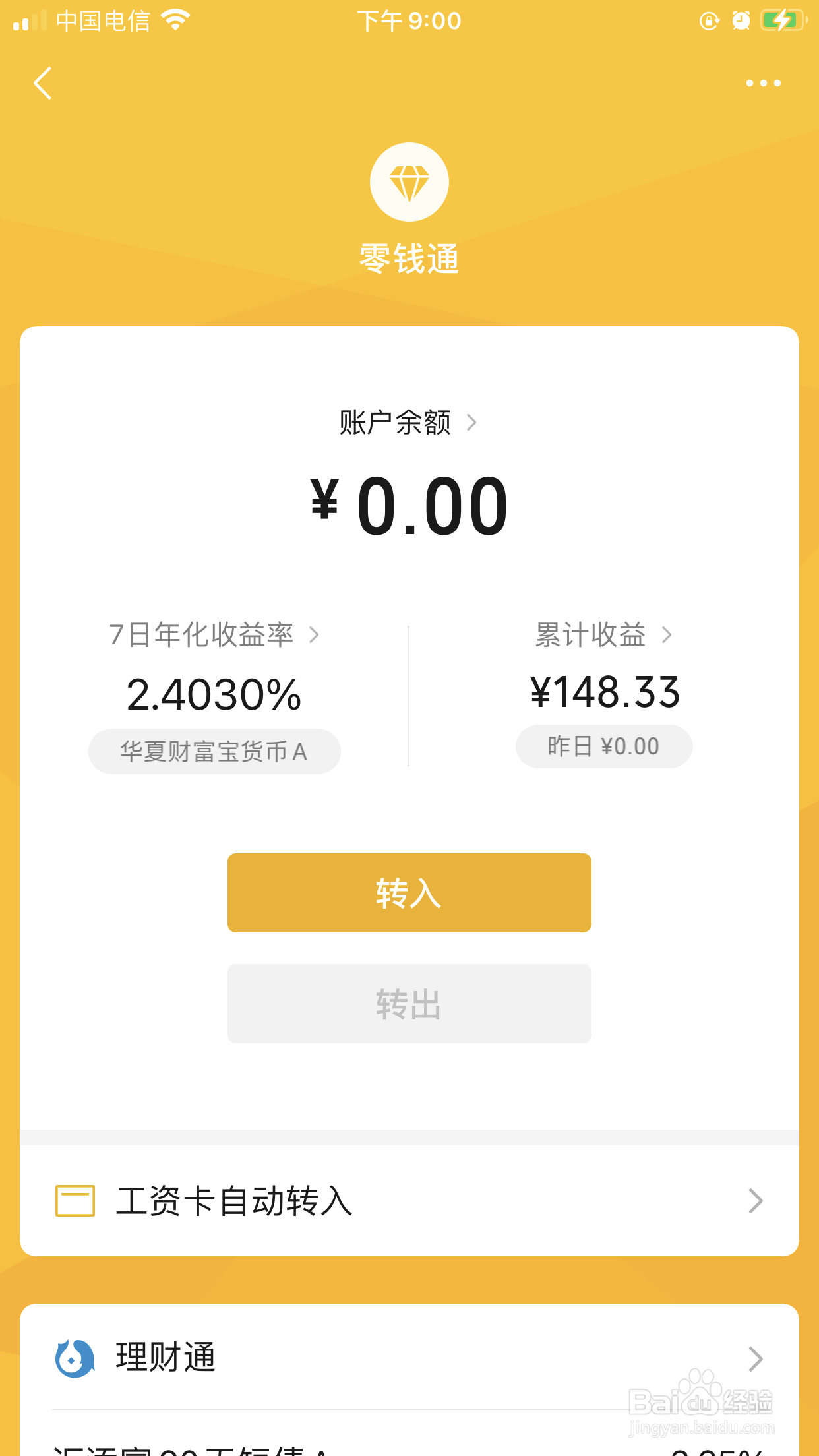 如何学会短期理财