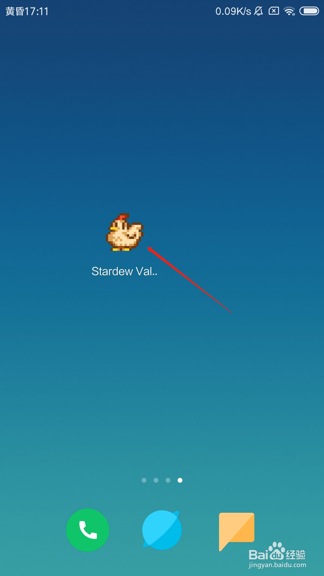 星露谷物语怎么整理物品