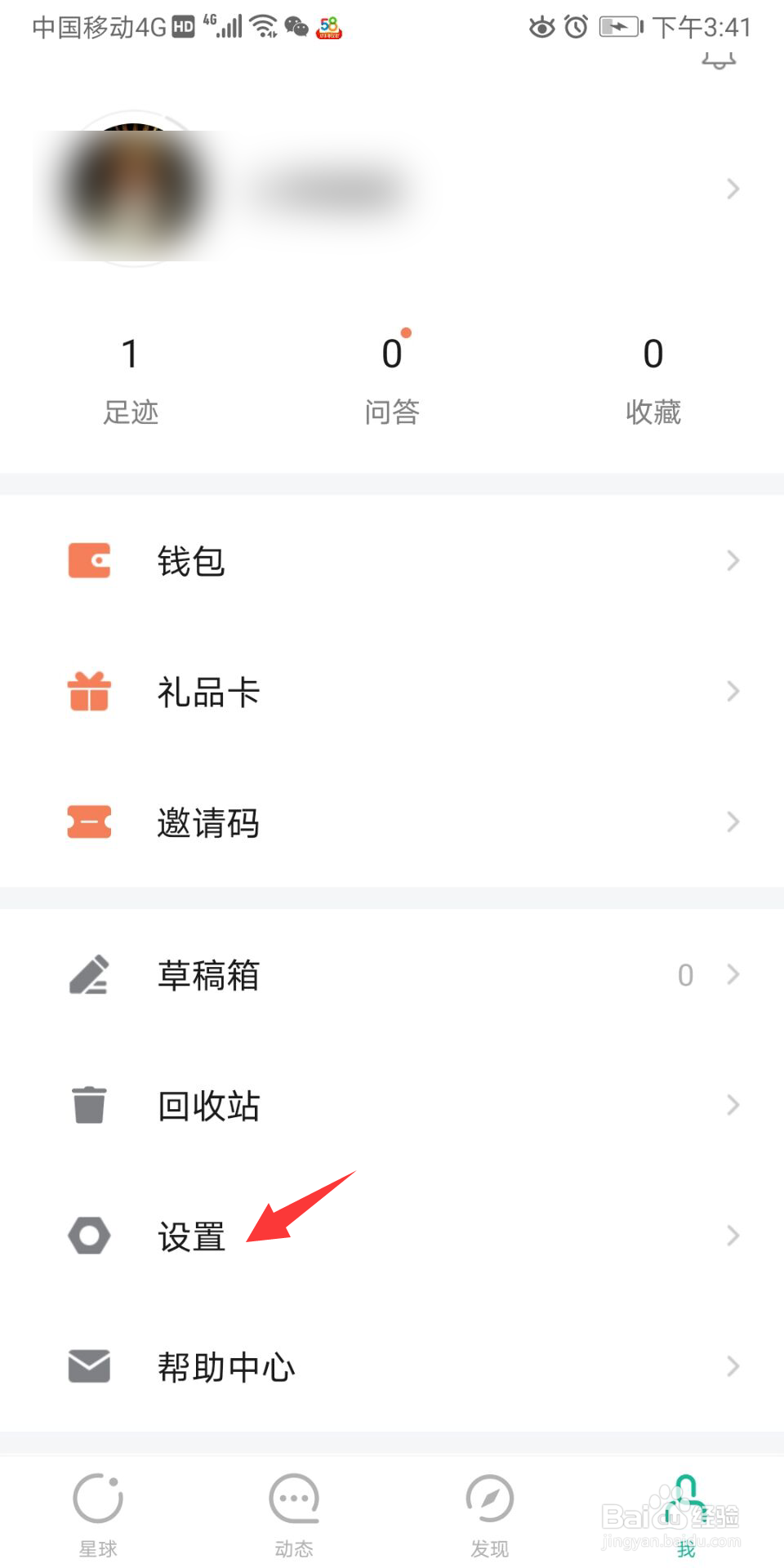知识星球怎么开启消息提示