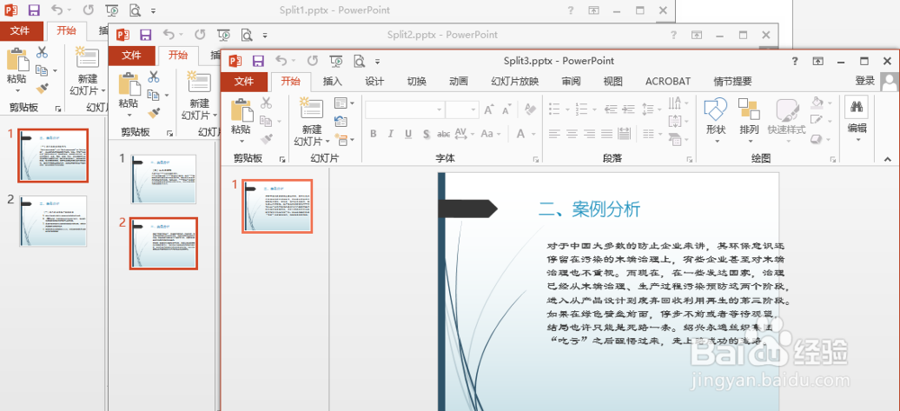 C# 拆分PPT幻灯片