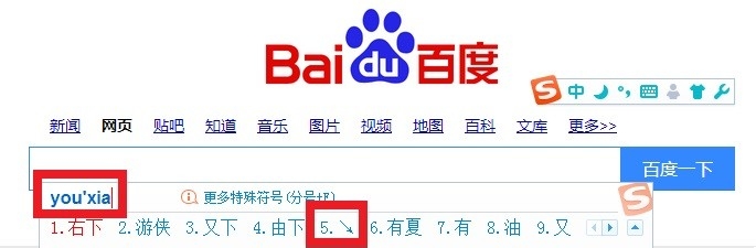 如何输入插入箭头符号←→↑↓?