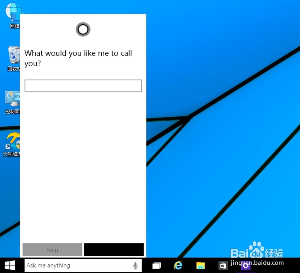 Windows10 预览版怎么打开Cortana语音助手