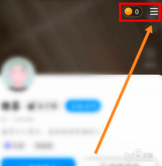贴贴怎么实名认证