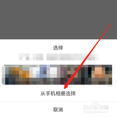 安卓版悄悄视频聊天如何更改头像