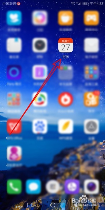华为手机中的日历中怎么样显示农历