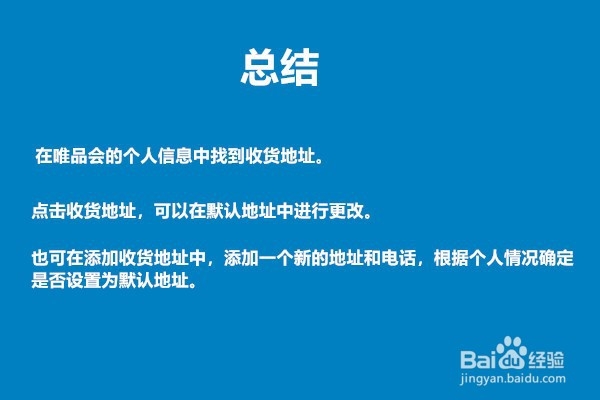 网购怎么修改收货地址和电话