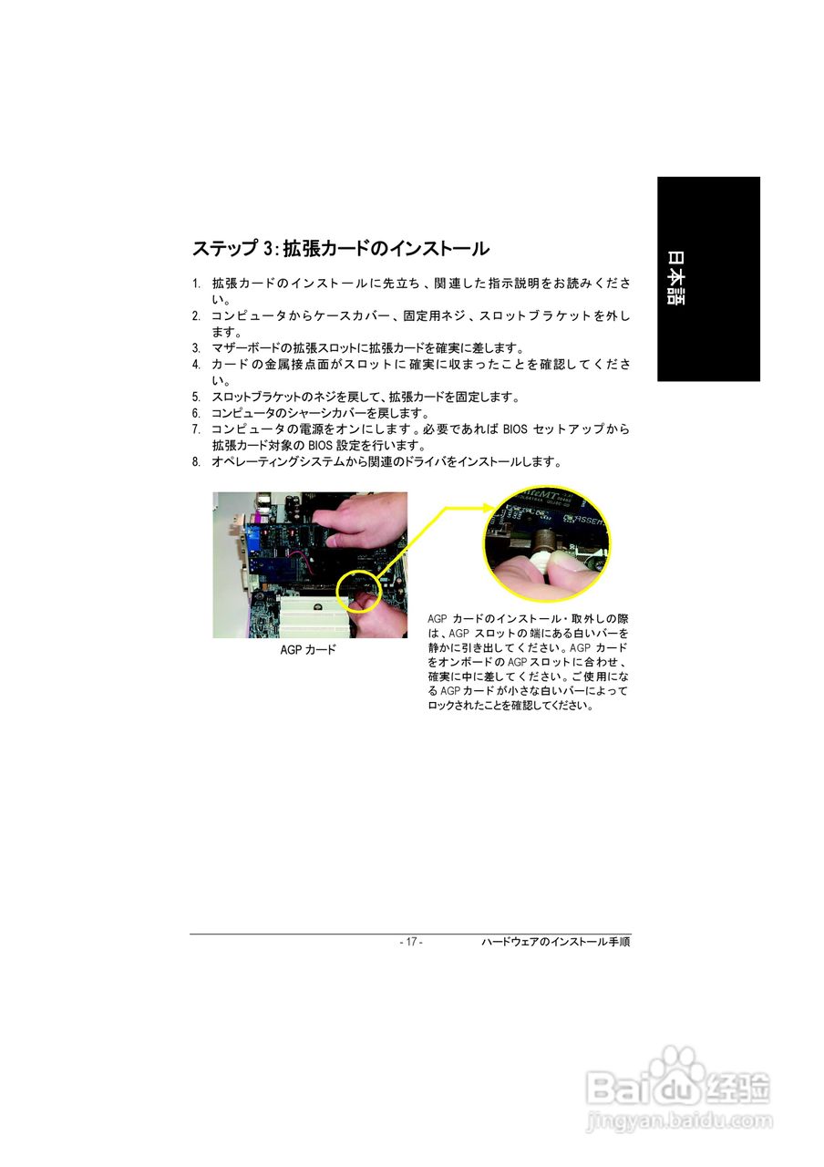 技嘉 GA-8IG1000-G主板说明书:[3]