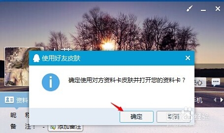 怎么把qq资料卡皮肤还原