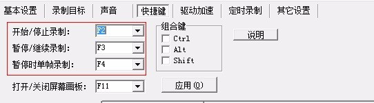 如何使用屏幕录制软件