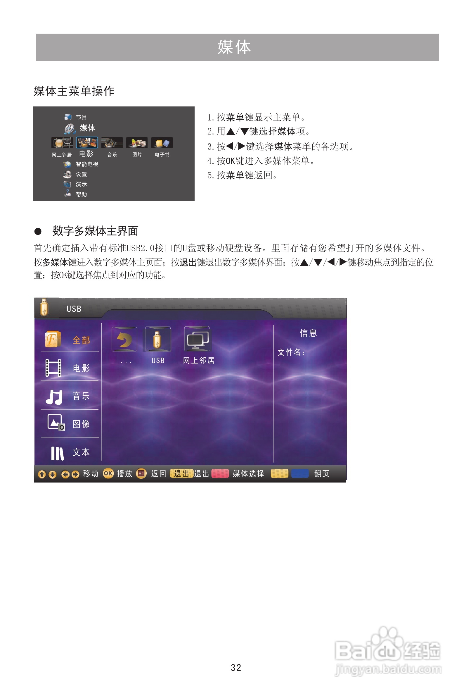 海信LED40T39X3D液晶彩电使用说明书:[4]