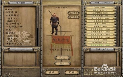 乱舞水浒三打祝家庄攻略