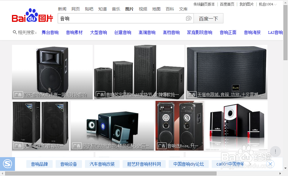 电脑没有声音怎么办？