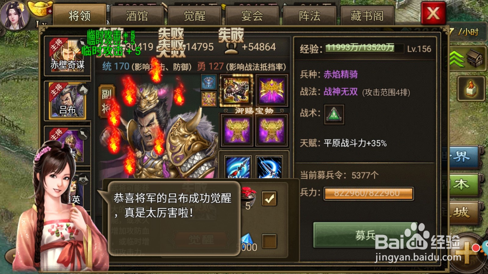 攻城掠地：回忆绘卷第5天答案是什么？