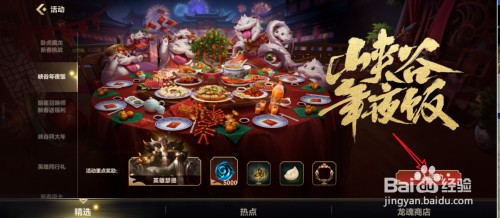 英雄联盟手游兽王条纹出身印记怎么获得