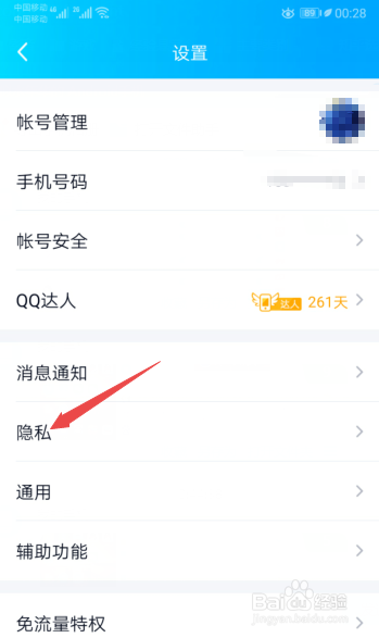 手机QQ如何邀请好友成为情侣