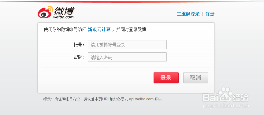 快速搭建您的微信公众号开发平台