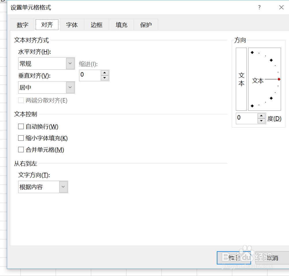 Excel表如何合并单元格